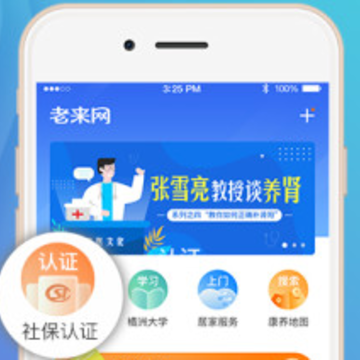 老来网官方版 老来网官方版