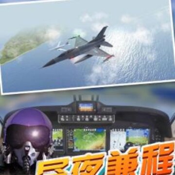 现代战机3D 现代战机3D