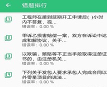 一级建造师矿业工程 一级建造师矿业工程