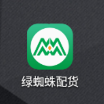 绿蜘蛛配货app 绿蜘蛛配货app