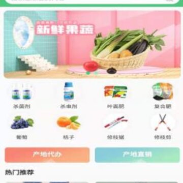 品冠农业app 品冠农业app