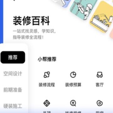 住小帮app 住小帮app
