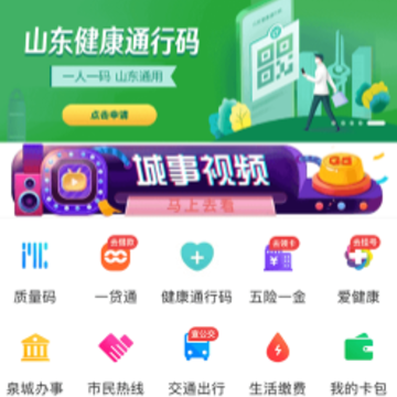 爱城市网app官方下载 爱城市网app官方下载