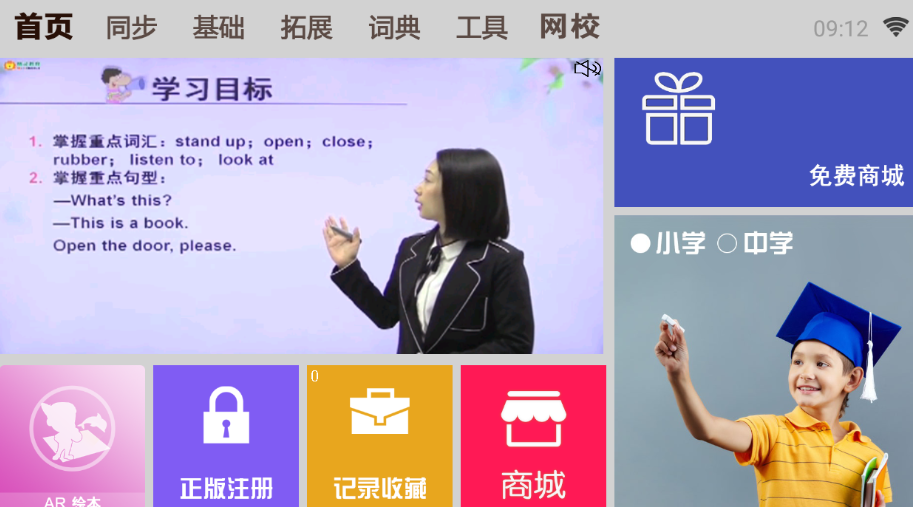 一百分学习app 一百分学习app