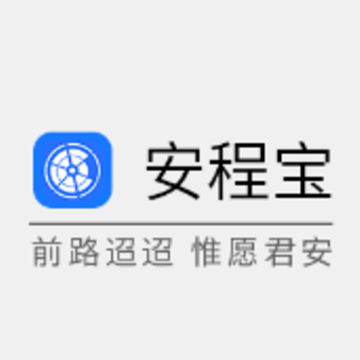 安程宝商家版app 安程宝商家版app