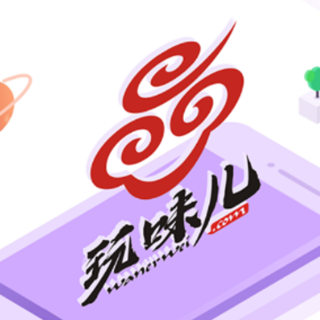 玩味儿商家版app 玩味儿商家版app