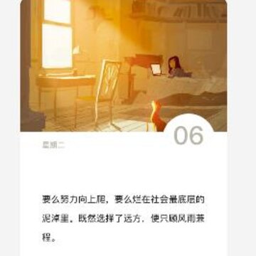 纸言日记 纸言日记