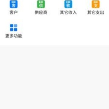 简单进销存库存管理app 简单进销存库存管理app