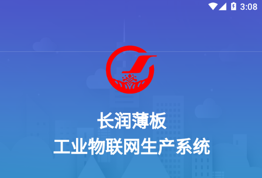 长润薄板App 长润薄板App