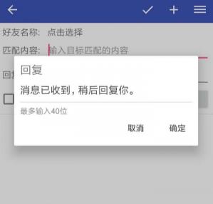 微信自动回复app下载 微信自动回复app下载