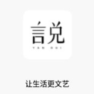 言兑app 言兑app
