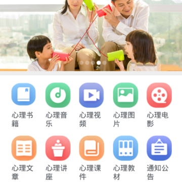 口袋咨询app 口袋咨询app