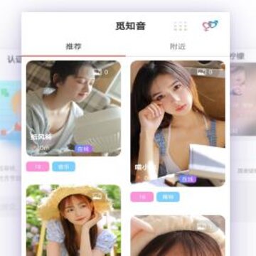 觅知音app 觅知音app