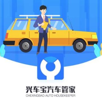 兴车宝app 兴车宝app