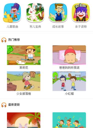 汪汪队动画故事大全app 汪汪队动画故事大全app