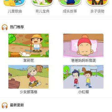 汪汪队动画故事大全app 汪汪队动画故事大全app