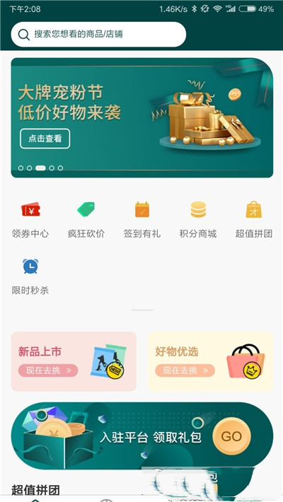 易宠优品app 易宠优品app