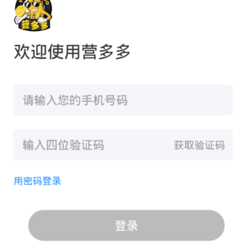 营多多app 营多多app