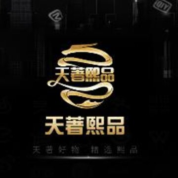 天著熙品app 天著熙品app