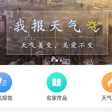 深圳天气app 深圳天气app