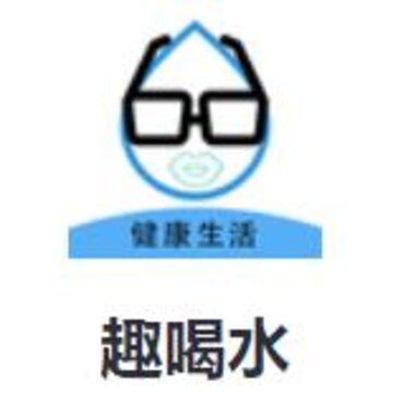趣喝水app 趣喝水app