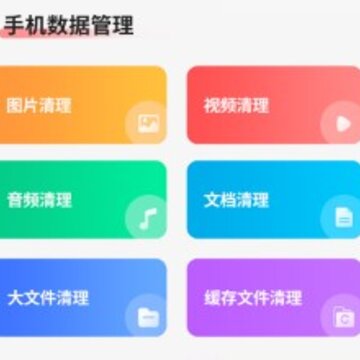 极速数据清理精灵 极速数据清理精灵