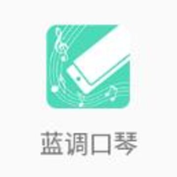 蓝调口琴app 蓝调口琴app