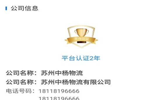 车马帮货主端 车马帮货主端