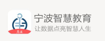 宁波智慧教育(慈溪)app下载安装 宁波智慧教育(慈溪)app下载安装