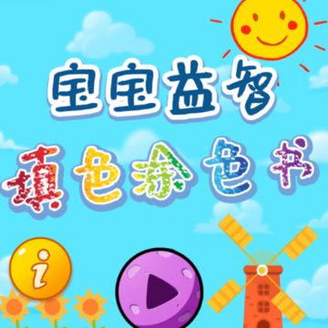 ����������ɫͿɫ��app