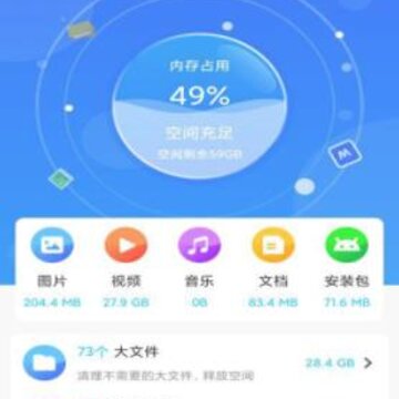 快清理下载 快清理下载