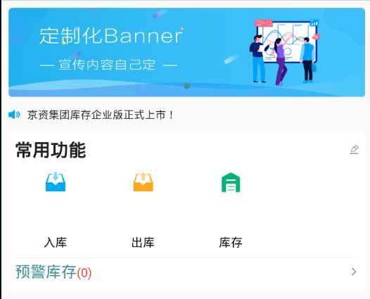 酷余企业版app 酷余企业版app