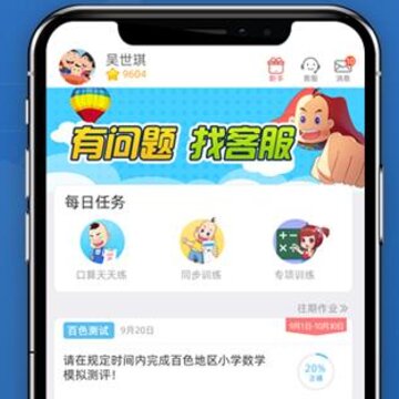 远大小状元学生app 远大小状元学生app