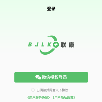 慢病智能管家 慢病智能管家