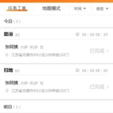 99康养服务版app 99康养服务版app