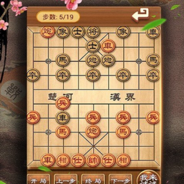 象棋大师对弈 象棋大师对弈