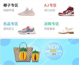 海外特卖(原品仓特卖) 海外特卖(原品仓特卖)