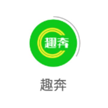 趣奔app 趣奔app