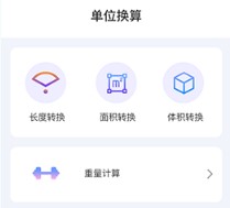 测距尺 测距尺