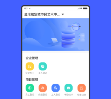 工匠易企业版 工匠易企业版