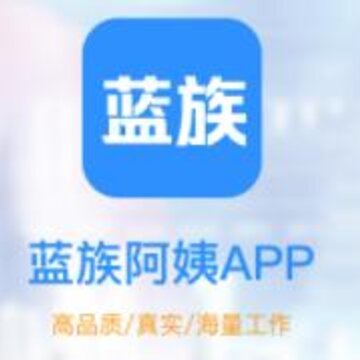 蓝族阿姨app 蓝族阿姨app