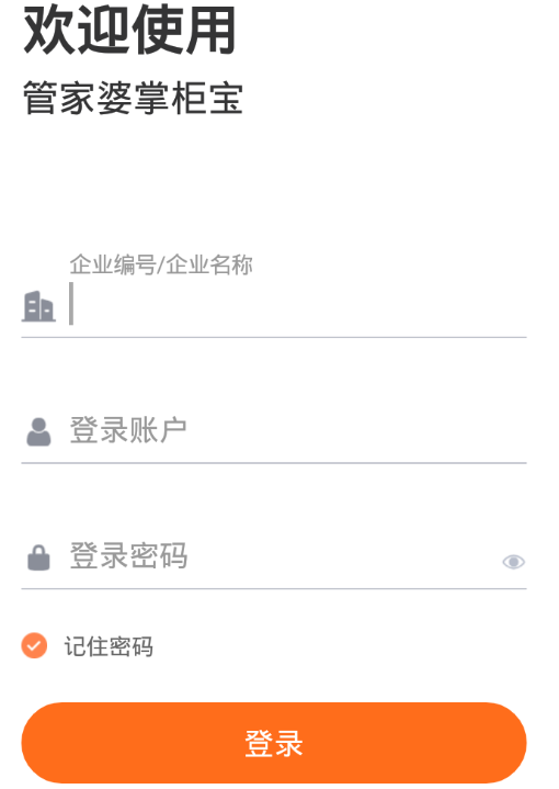 掌柜宝app 掌柜宝app