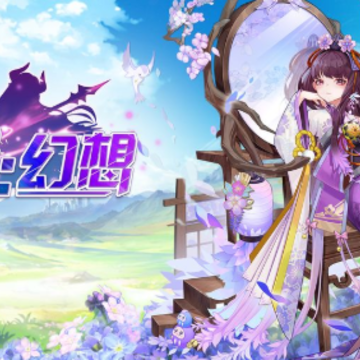 代号幻想游戏 代号幻想游戏