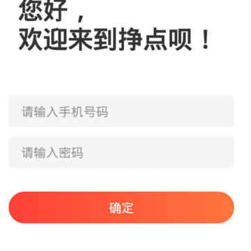 挣点呗app 挣点呗app