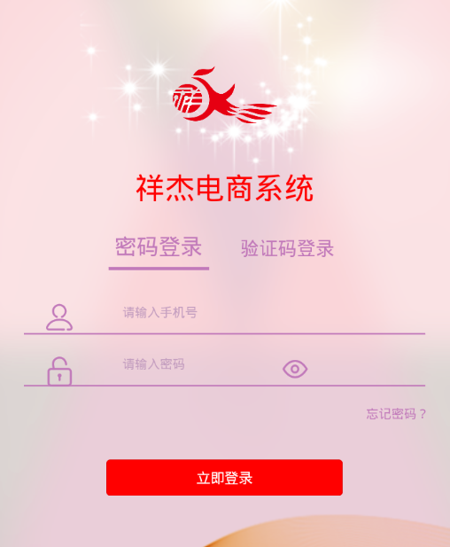 祥杰电商app 祥杰电商app