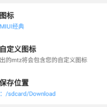 MIUI����ͼ��app