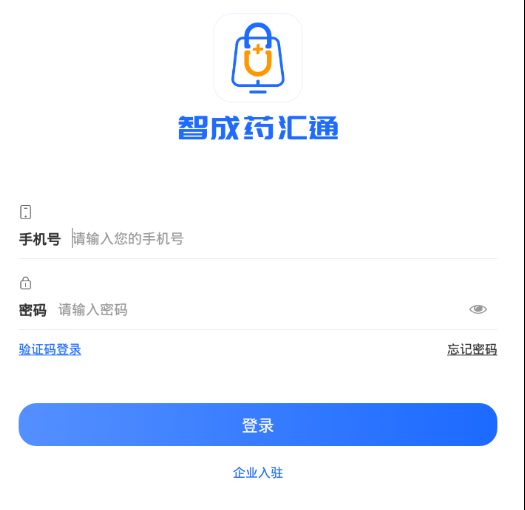 智成药汇通app 智成药汇通app