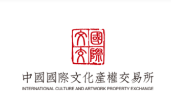 国际文交所app 国际文交所app
