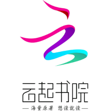 云起书院app 云起书院app