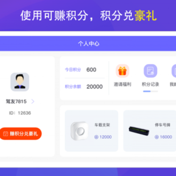 弈人护驾app 弈人护驾app